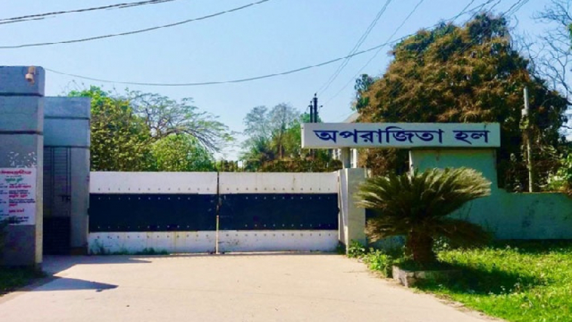 অপরাজিতা হল