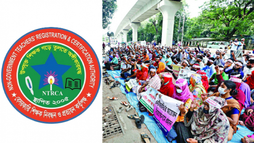 এনটিআরসিএ লোগো ও প্যানেল প্রত্যাশীদের অনশন