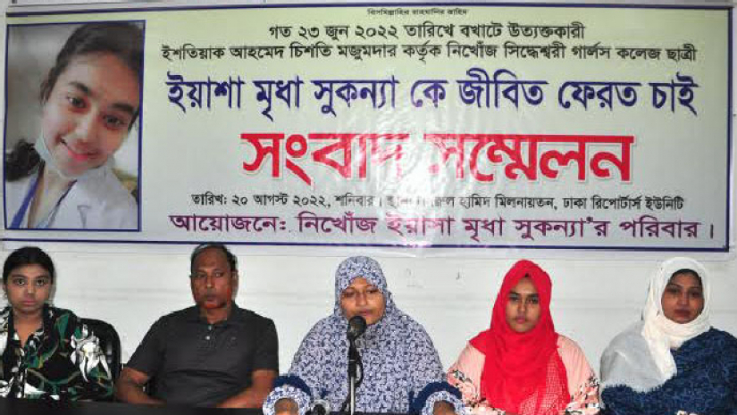 সংবাদ সম্মেলেন