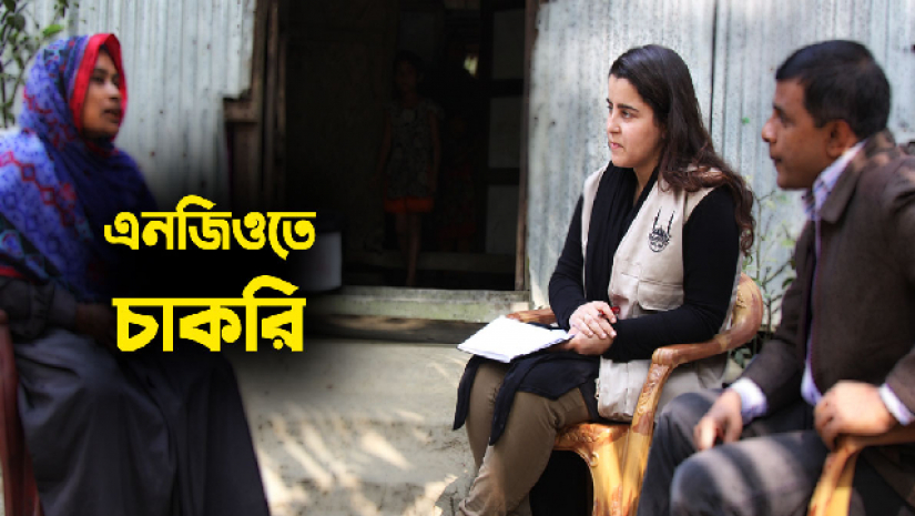 চাকরি  