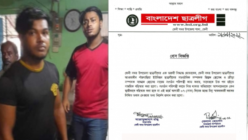 বহিষ্কৃত দুই নেতা 