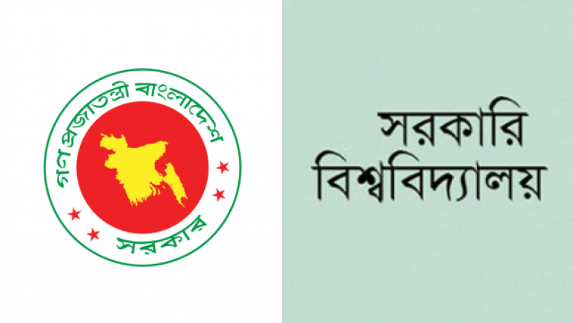 সরকারি বিশ্ববিদ্যালয়