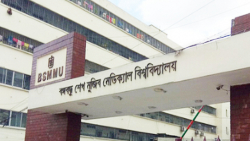 বঙ্গবন্ধু শেখ মুজিব মেডিকেল বিশ্ববিদ্যালয়