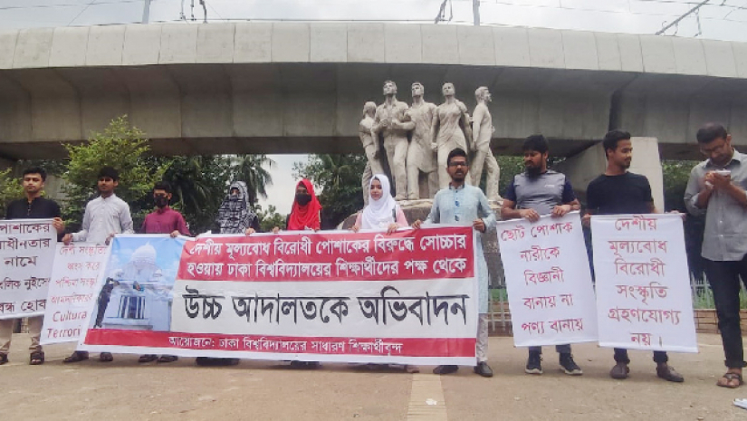 মানববন্ধন