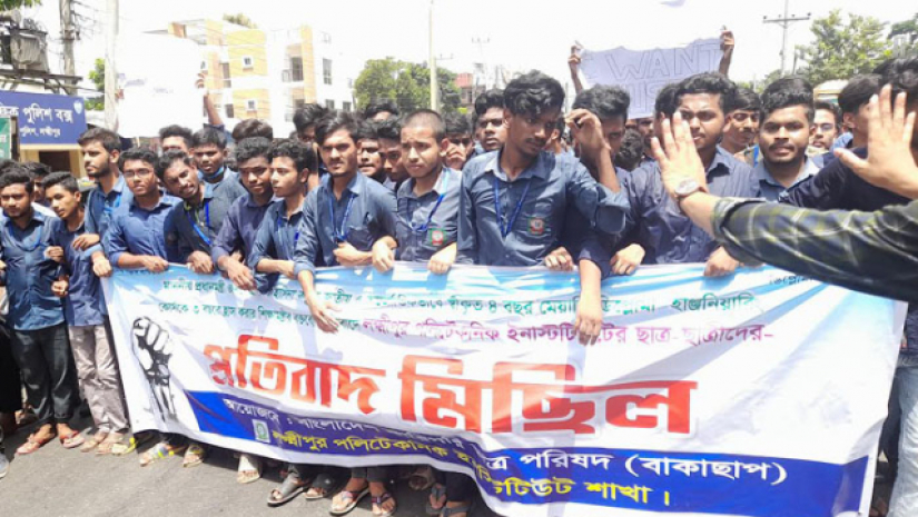 ৪ বছরের শিক্ষাবর্ষের দাবিতে ডিপ্লোমা শিক্ষার্থীদের বিক্ষোভ