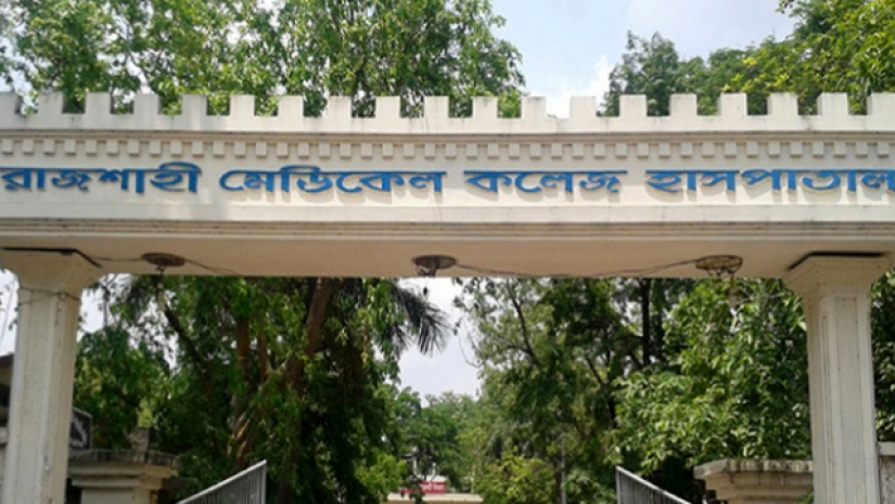 রাজশাহী মেডিকেল কলেজ হাসপাতাল