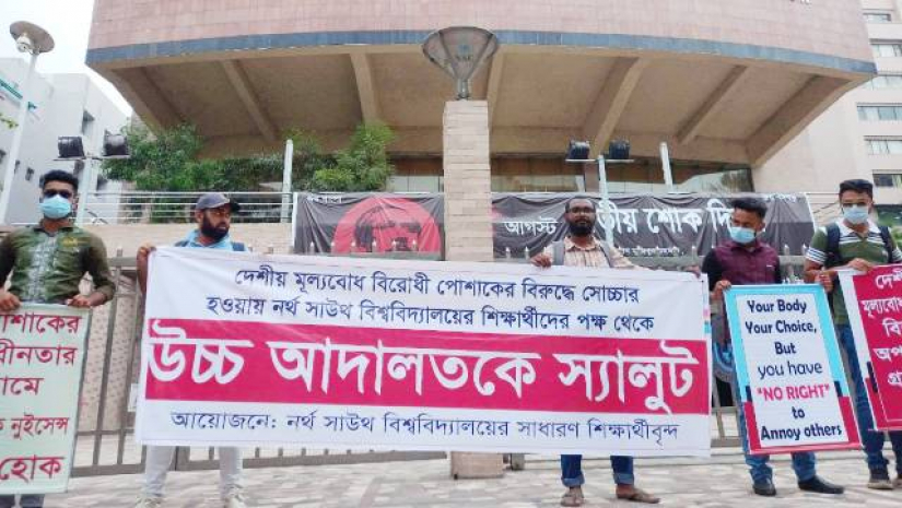 উচ্চ আদালতকে স্যালুট জানিয়েছেন নর্থ সাউথ বিশ্ববিদ্যালয়ের একদল শিক্ষার্থী