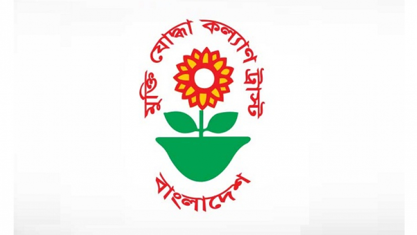 বাংলাদেশ মুক্তিযোদ্ধা কল্যাণ ট্রাস্ট 