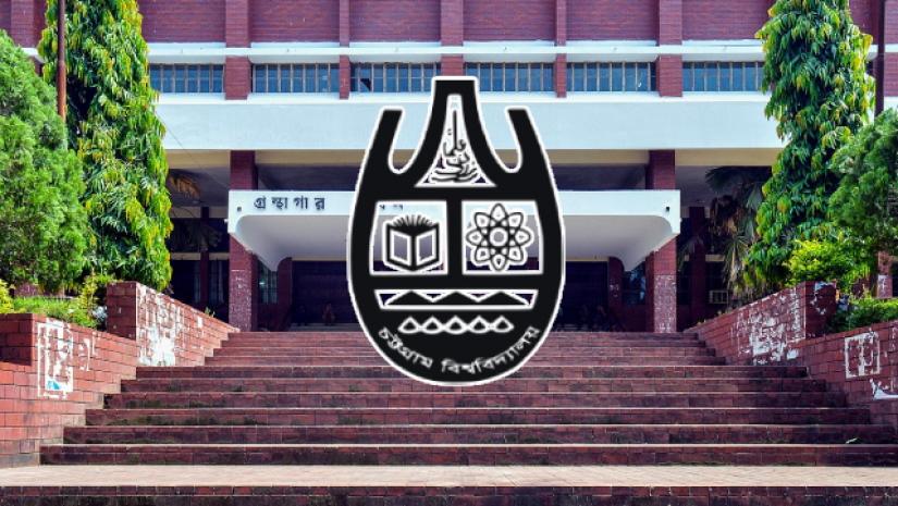 চট্টগ্রাম বিশ্ববিদ্যালয়