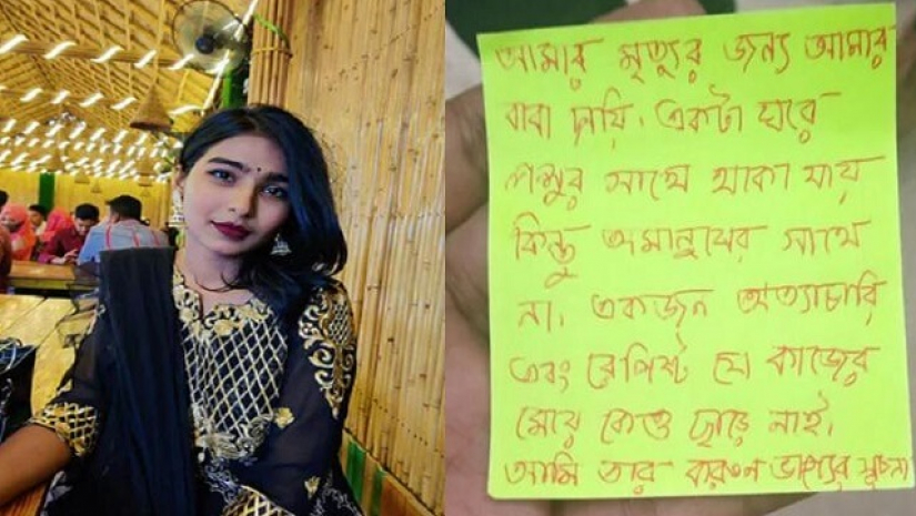 বেসরকারি ব্রাক বিশ্ববিদ্যালয়ের শিক্ষার্থী সানজানা মোসাদ্দিকা
