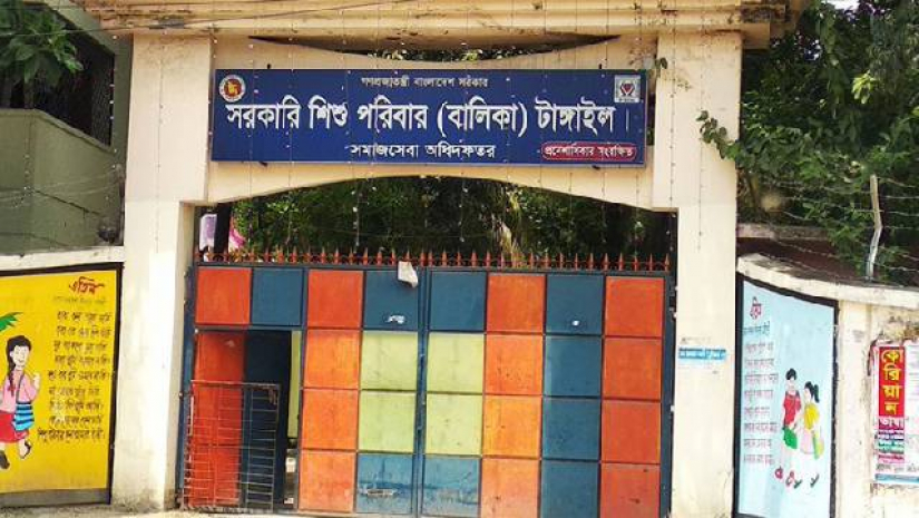 সরকারি শিশু পরিবার (বালিকা)