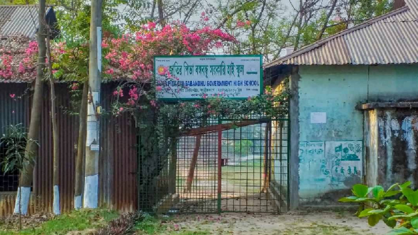 জাতির পিতা বঙ্গবন্ধু সরকারি উচ্চবিদ্যালয়