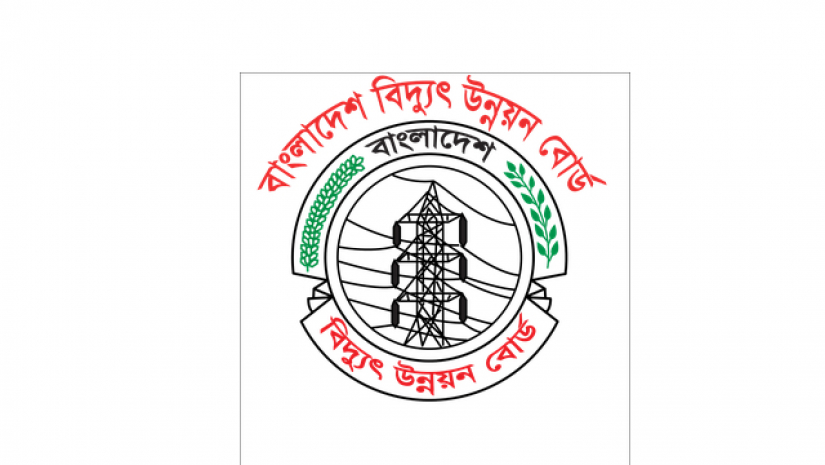 বাংলাদেশ বিদ্যুৎ উন্নয়ন বোর্ড