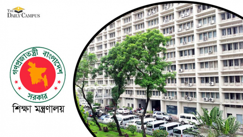 শিক্ষা মন্ত্রনালয় 