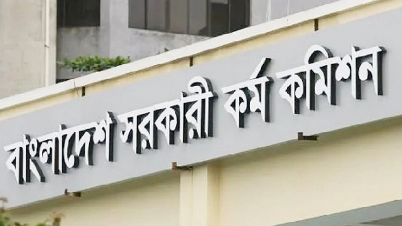 সরকারি কর্ম কমিশন