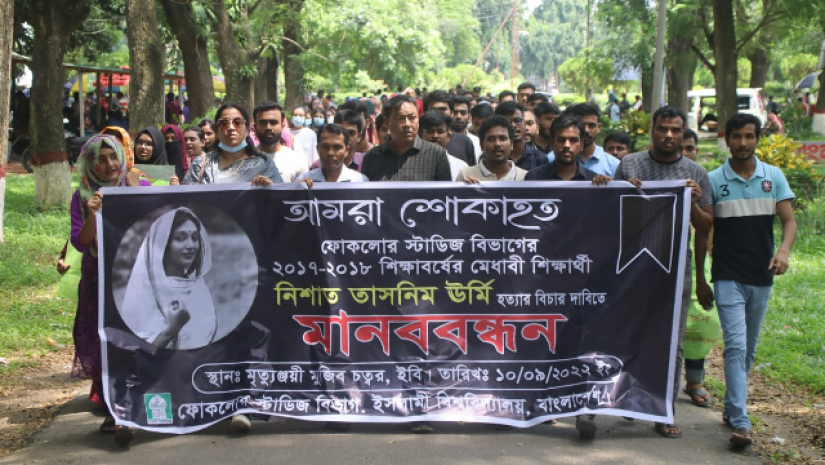 ইসলামী বিশ্ববিদ্যালয়ের (ইবি) ফোকলোর স্টাডিজ বিভাগের ২০১৭-১৮ শিক্ষাবর্ষের শিক্ষার্থী নিশাত তাসনিম ঊর্মিকে হত্যা করা হয়েছে দাবি করে মানববন্ধন করেছে বিভাগটির শিক্ষক-শিক্ষার্থীরা। 