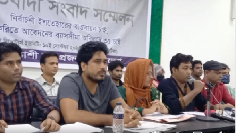 সংবাদ সম্মেলেন