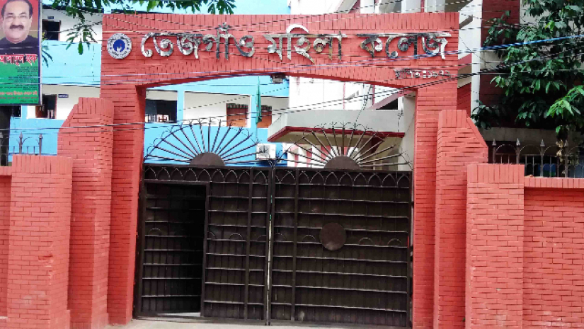 তেজগাঁও মহিলা কলেজ