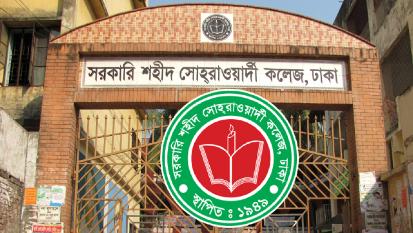 সরকারি শহীদ সোহরাওয়ার্দী কলেজ