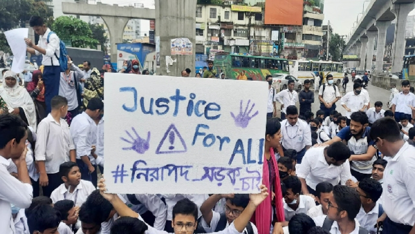 শিক্ষার্থীদের বিক্ষোভ