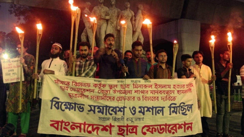 মশাল মিছিল 