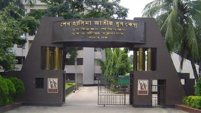 শেখ হাসিনা জাতীয় যুব উন্নয়ন ইনস্টিটিউট