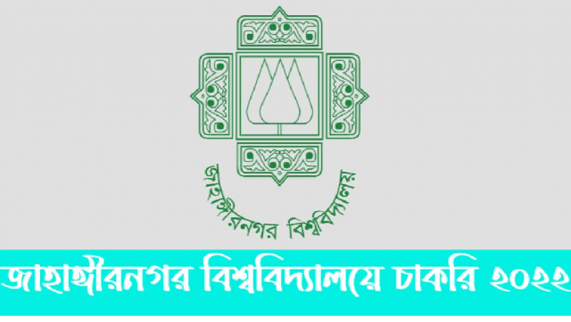জাবি