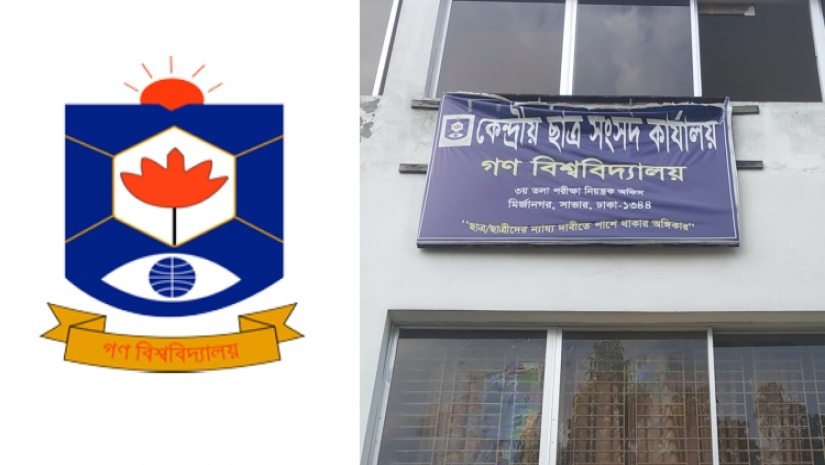 গাকসু ও গবি লোগো
