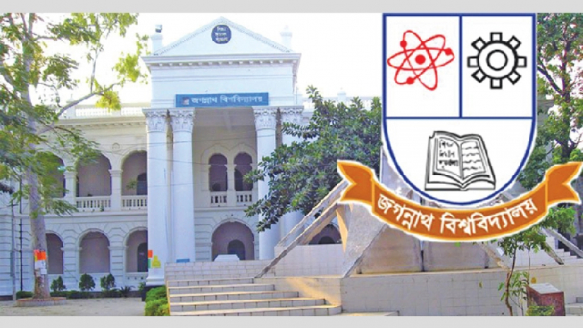 জগন্নাথ বিশ্ববিদ্যালয়