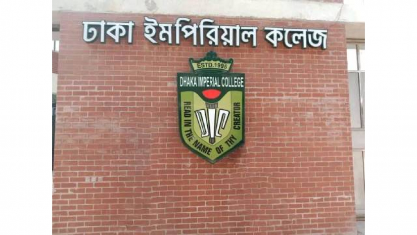 ঢাকা ইমপেরিয়াল কলেজ