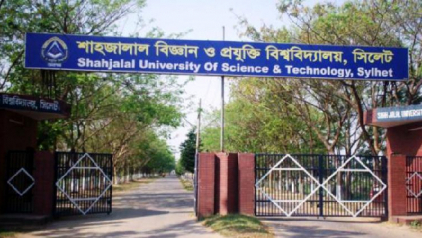 শাহজালাল বিজ্ঞান ও প্রযুক্তি বিশ্ববিদ্যালয়