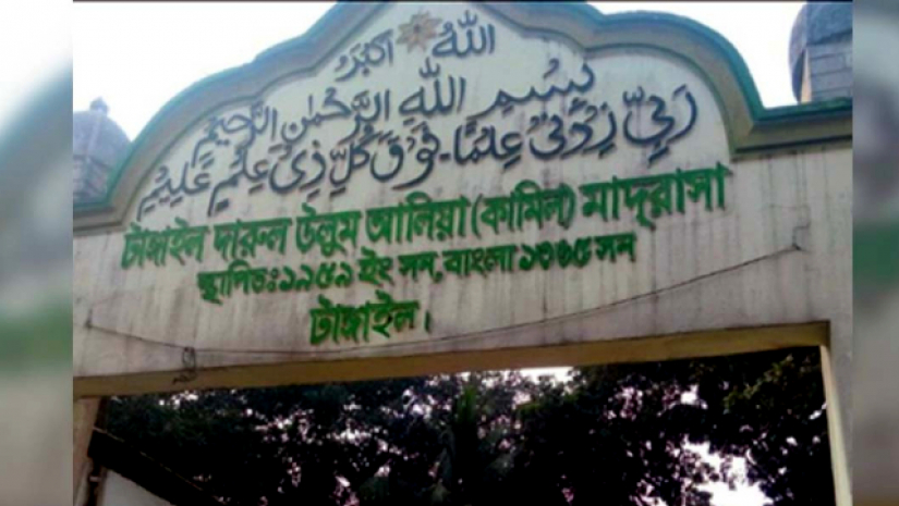 দারুল উলুম কামিল মাদ্রাসা