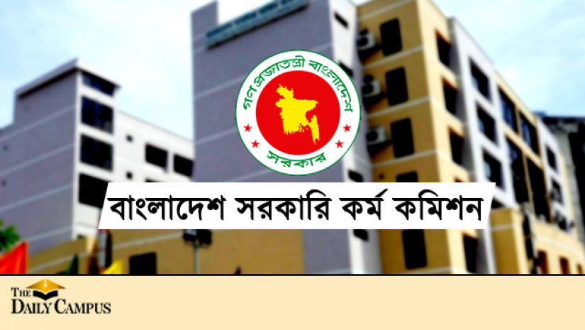 পিএসএসসি 