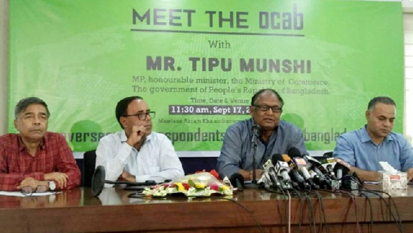 বাণিজ্যমন্ত্রী টিপু মুনশি