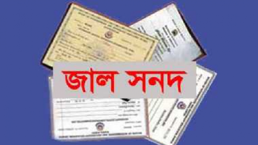 প্রতীকী ছবি