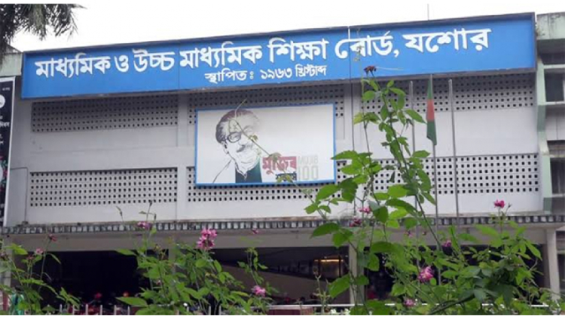 যশোর শিক্ষা বোর্ড