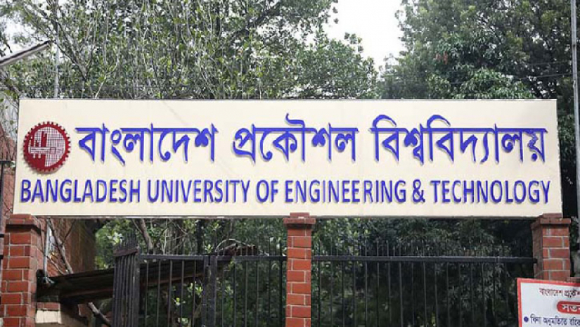 বুয়েট