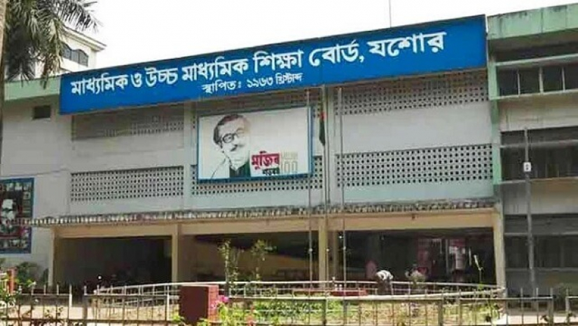 যশোর শিক্ষা বোর্ড