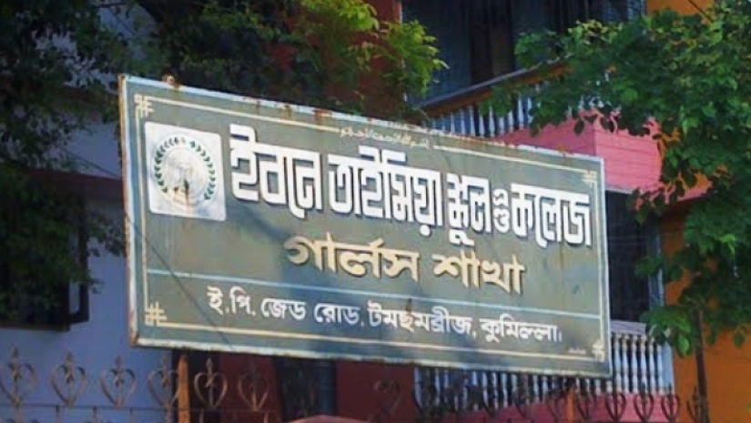 ষষ্ঠশ্রেণির ছাত্রীকে হত্যাচেষ্টা করেন তারই বান্ধবীর মা, ক্ষুর উদ্ধার