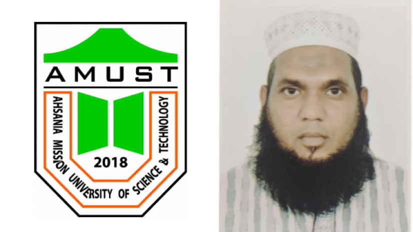 অধ্যাপক ড. মো. শহীদুল ইসলাম