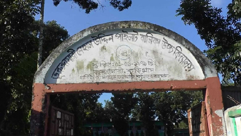 কুড়িগ্রামে এসএসসির প্রশ্নপত্র ফাঁসের অভিযোগে কেন্দ্র সচিবসহ ৩ শিক্ষক গ্রেপ্তার