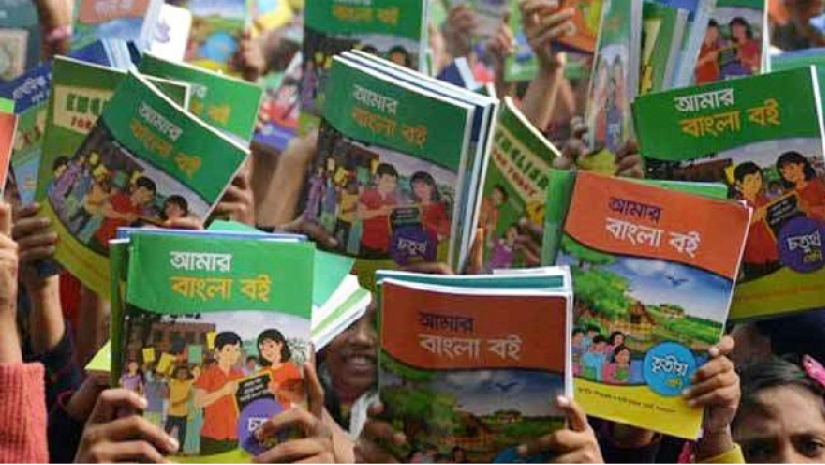 পাঠ্যপুস্তক