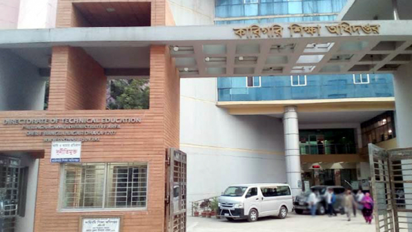 কারিগরি শিক্ষা অধিদপ্তর