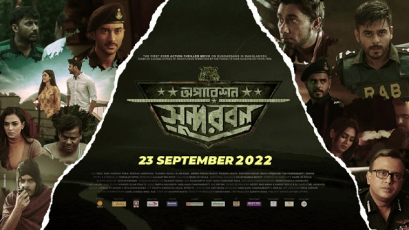 অপারেশন সুন্দরবন