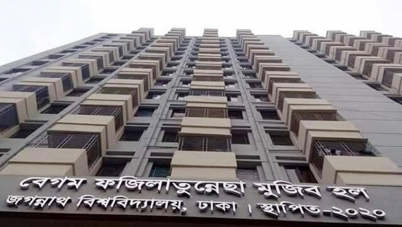 জবির বেগম ফজিলাতুন্নেছা মুজিব হল