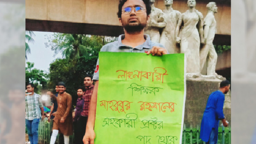 প্ল্যাকার্ড নিয়ে ছাত্র আরমান হোসেন