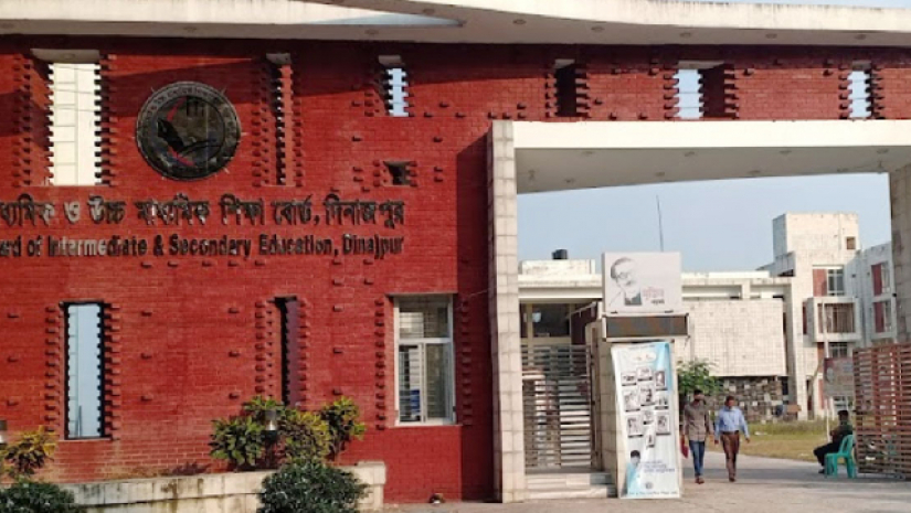 দিনাজপুর শিক্ষা বোর্ড