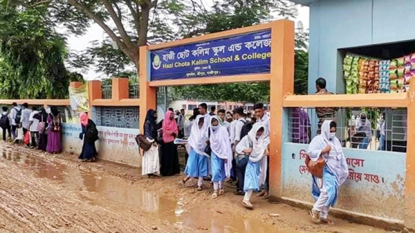 হাজী ছোট কলিম উচ্চ বিদ্যালয় পরীক্ষাকেন্দ্রে