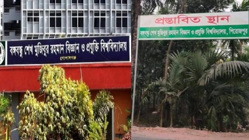 বশেমুরবিপ্রবি, গোপালগঞ্জ ও বশেমুরবিপ্রবি, পিরোজপুর