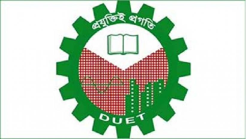 ডুয়েট ভর্তি পরীক্ষার ফল প্রকাশ